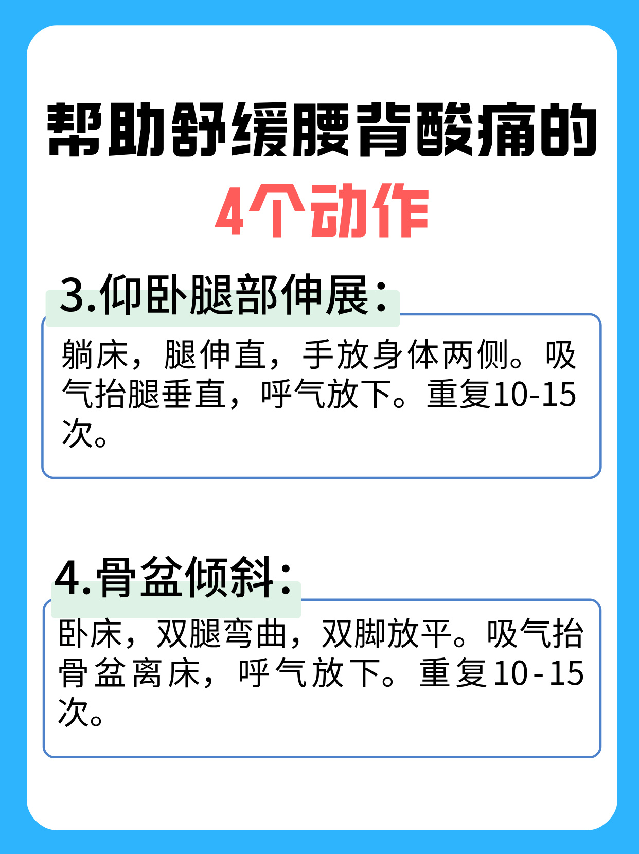 腰酸痛怎么治疗