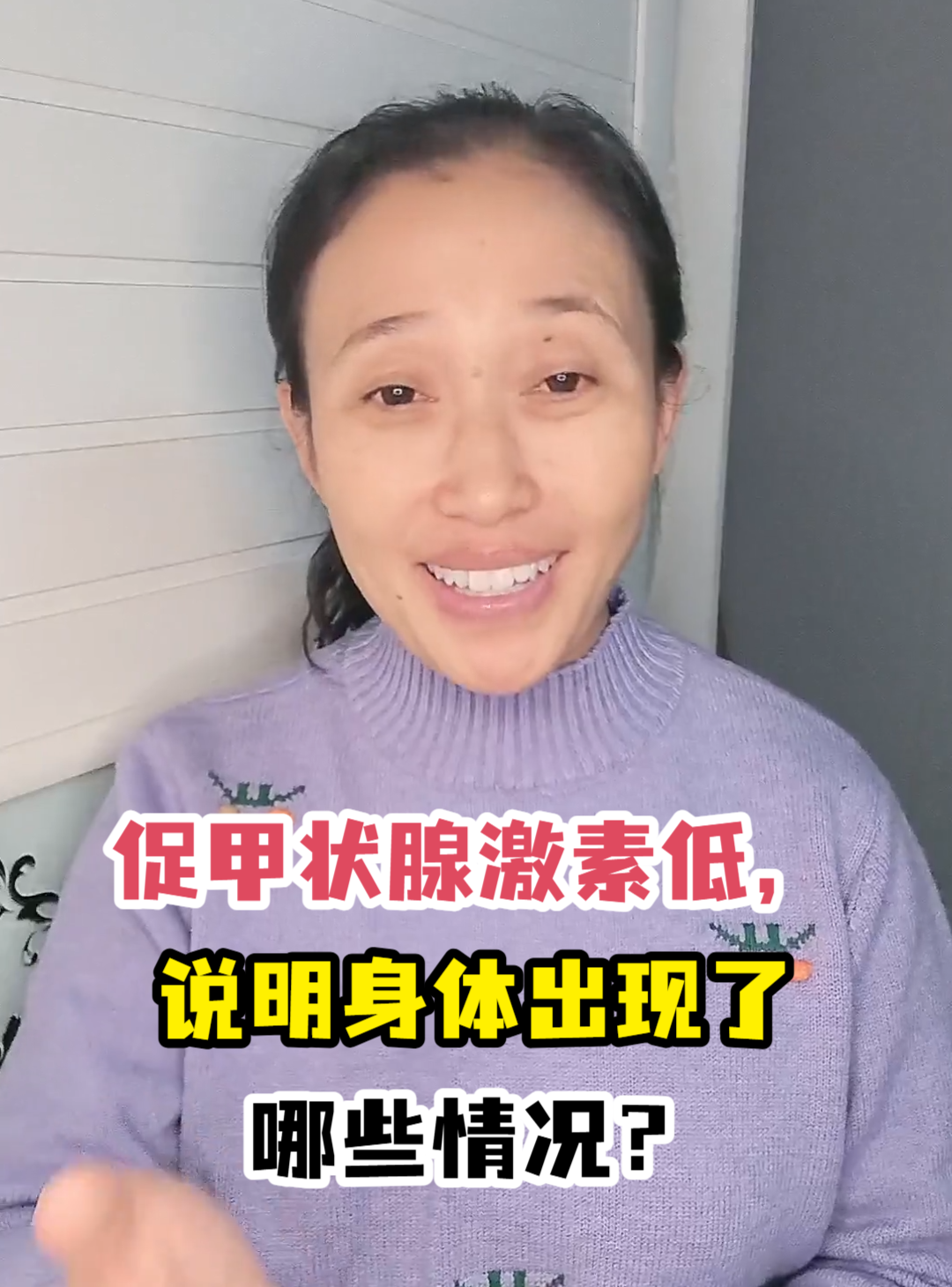甲状腺素低怎么回事