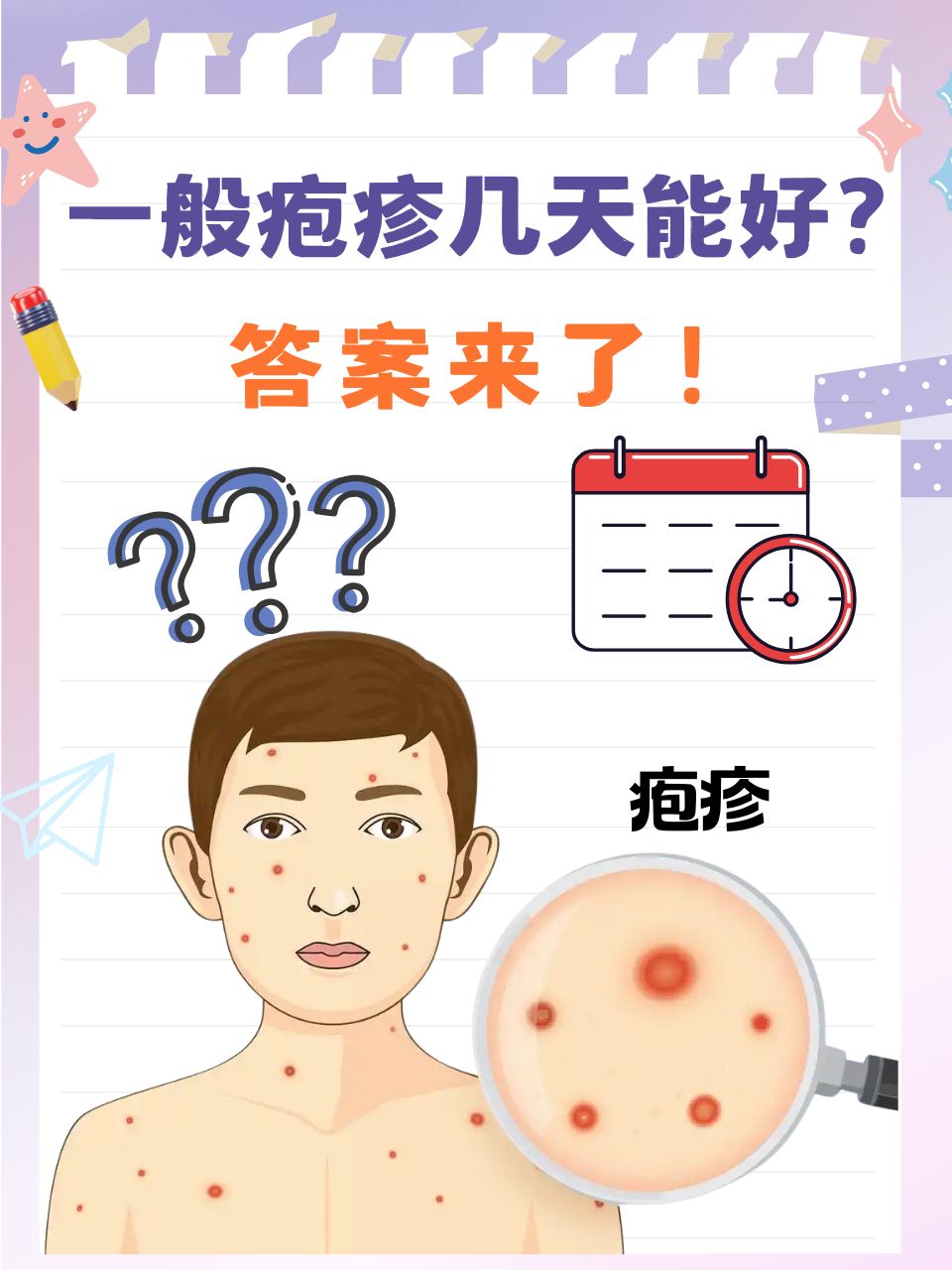 小儿疱疹的治疗方法有什么