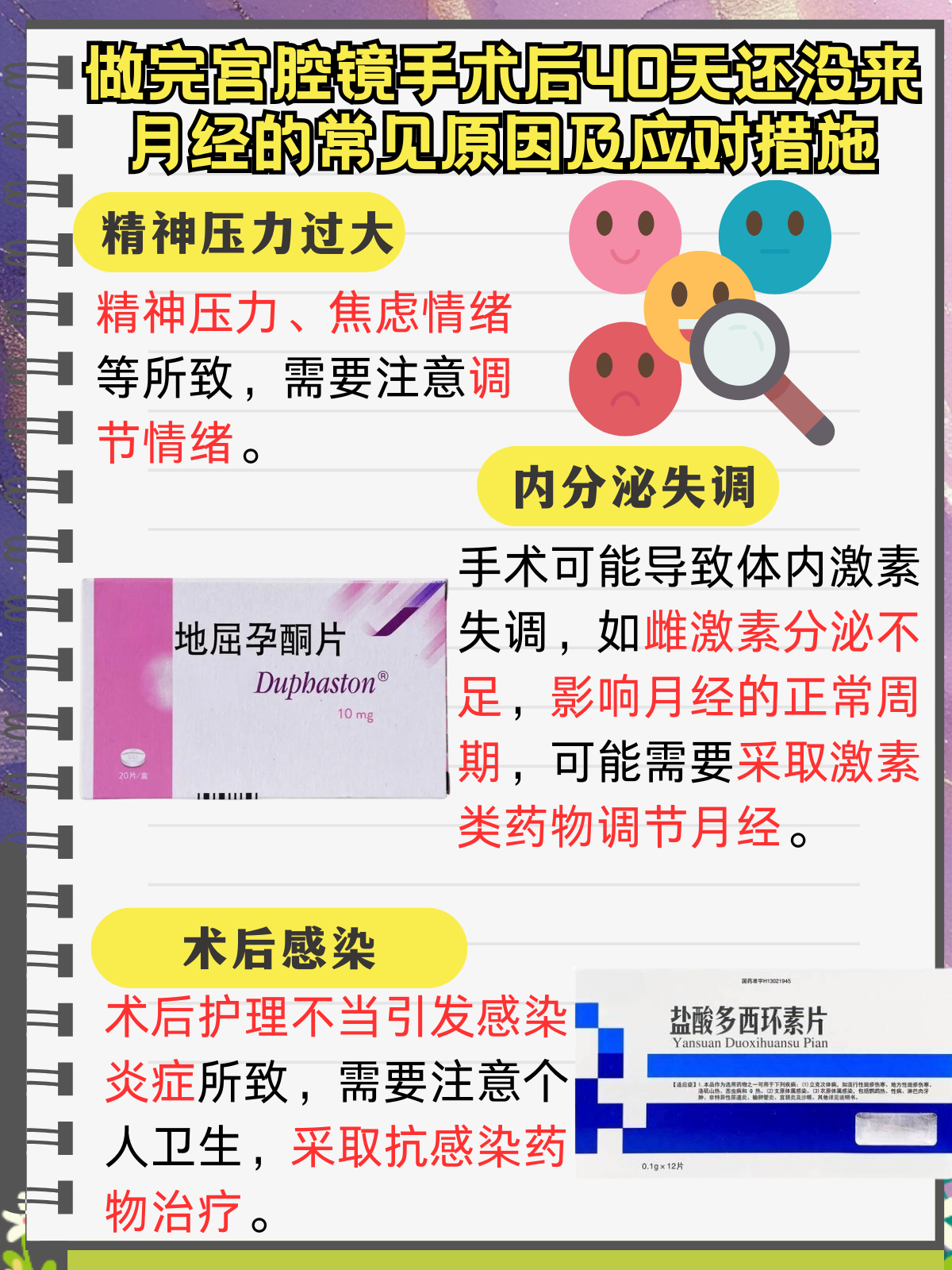 宫颈粘连怎么治疗