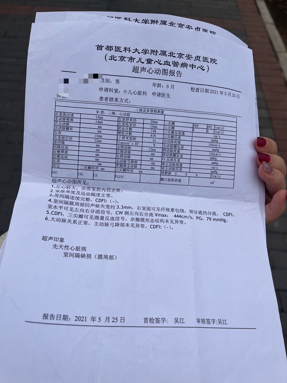 轻微的先天性心脏病可以自愈吗
