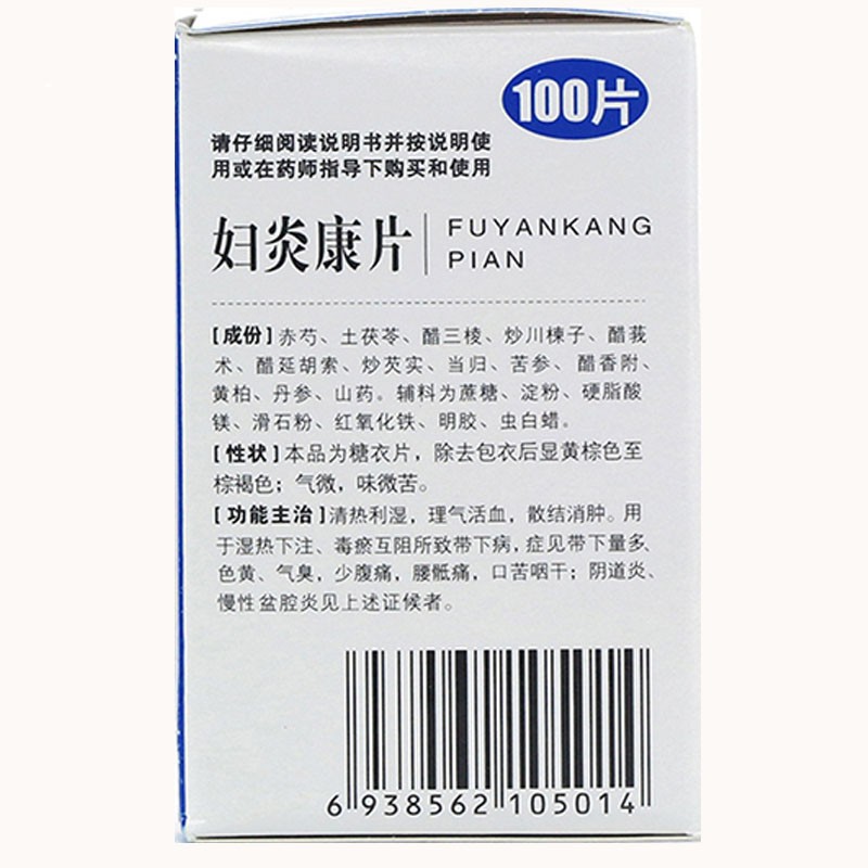 治疗细菌性阴炎的药物有哪些