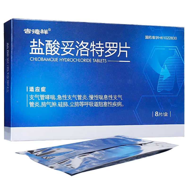 盐酸班布特罗片的副作用是什么？