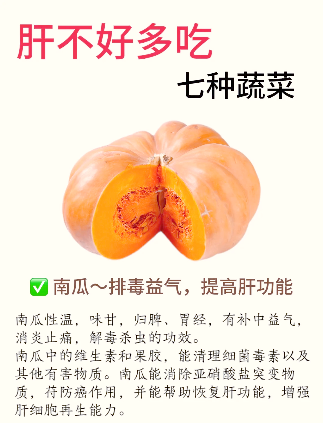 肝火旺吃什么好