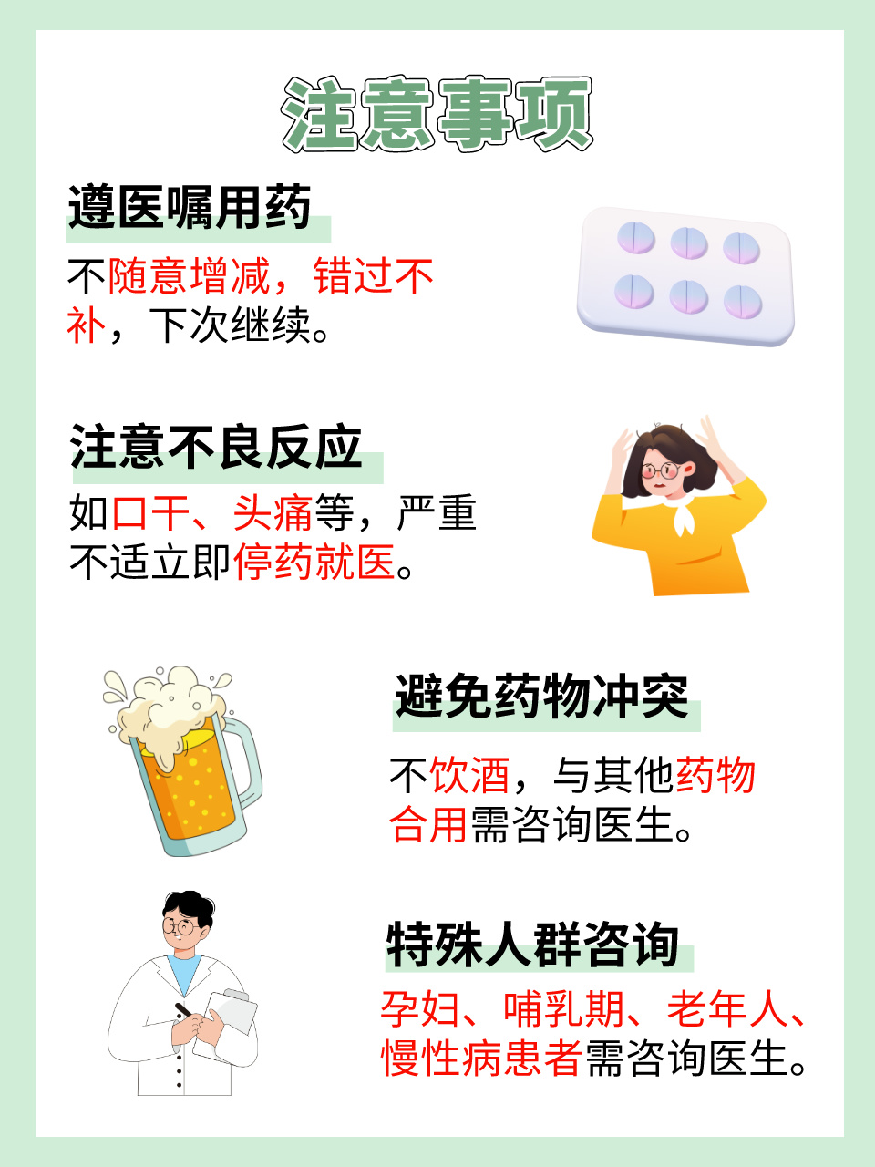 促性腺激素作用