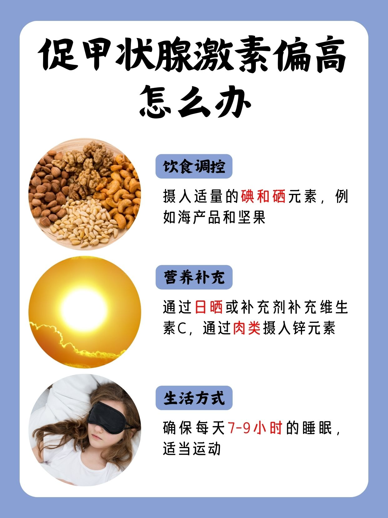 甲状腺激素的作用