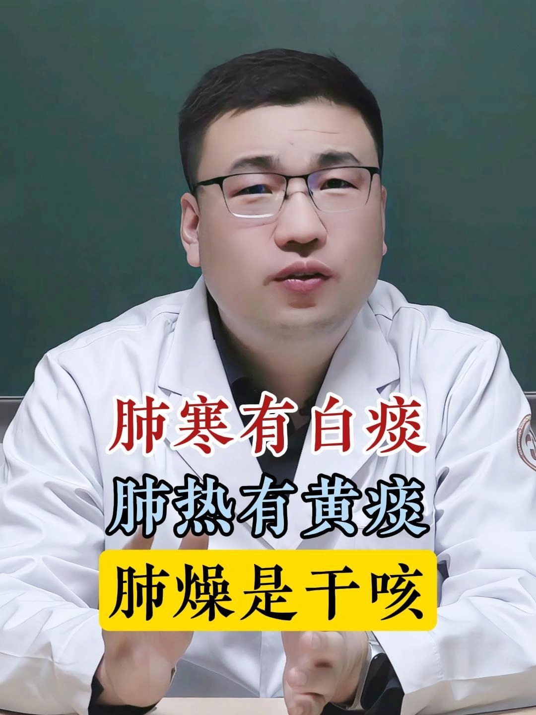 咳嗽的痰是白色是肺热还是肺寒