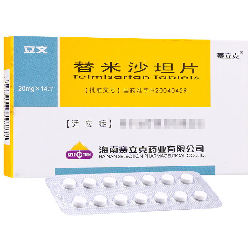 替米沙坦片使用方法