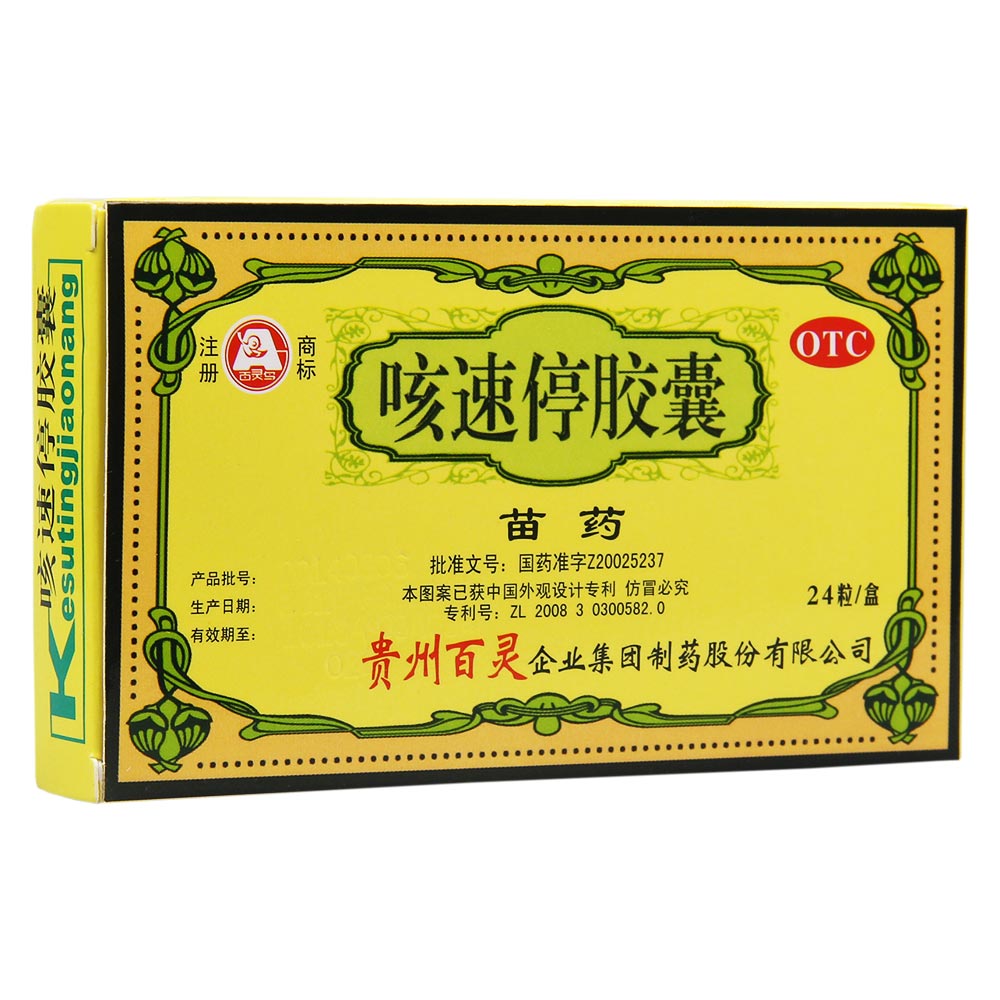 受凉了咳嗽吃啥药好得快