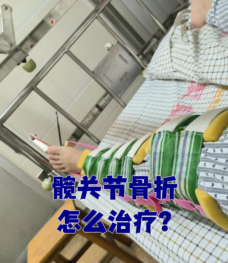 髋骨骨折多久能走路