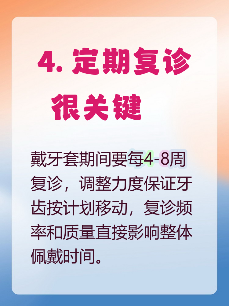 牙齿矫正戴牙套一般需要多久