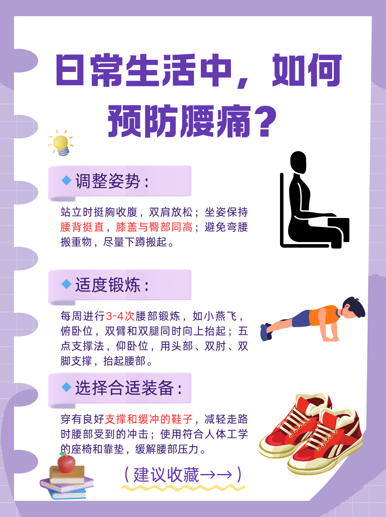 导致腰疼的原因有哪些?