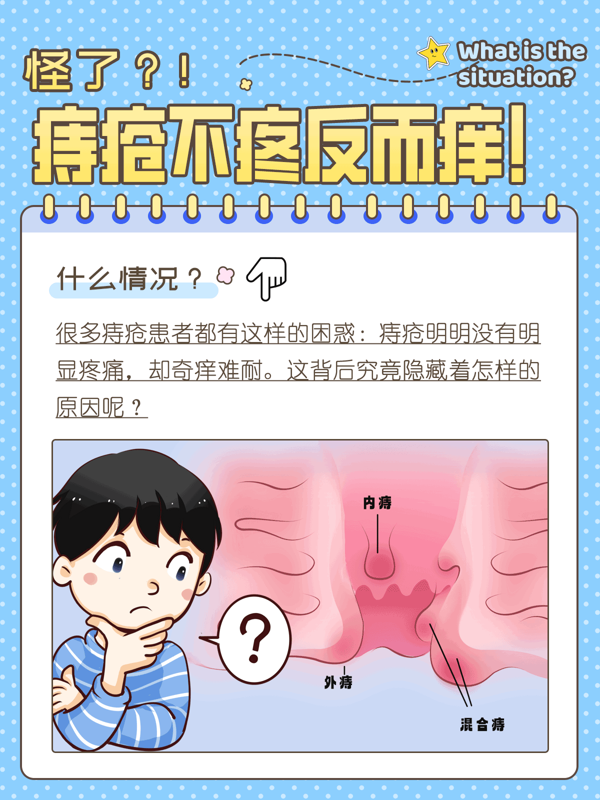 得痔疮了怎么办?