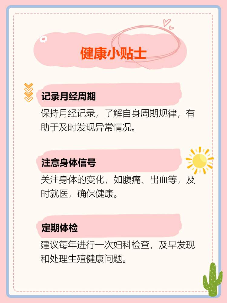 月经推迟多久才是怀孕了?