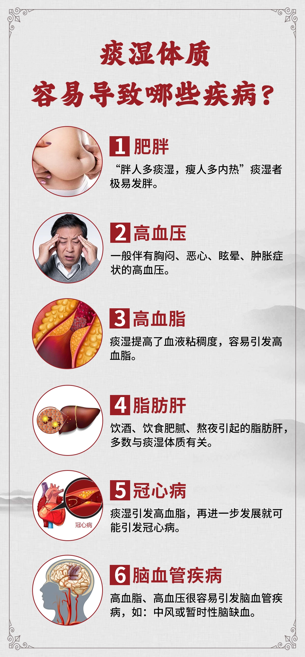 血脂稠是什么原因引起的?