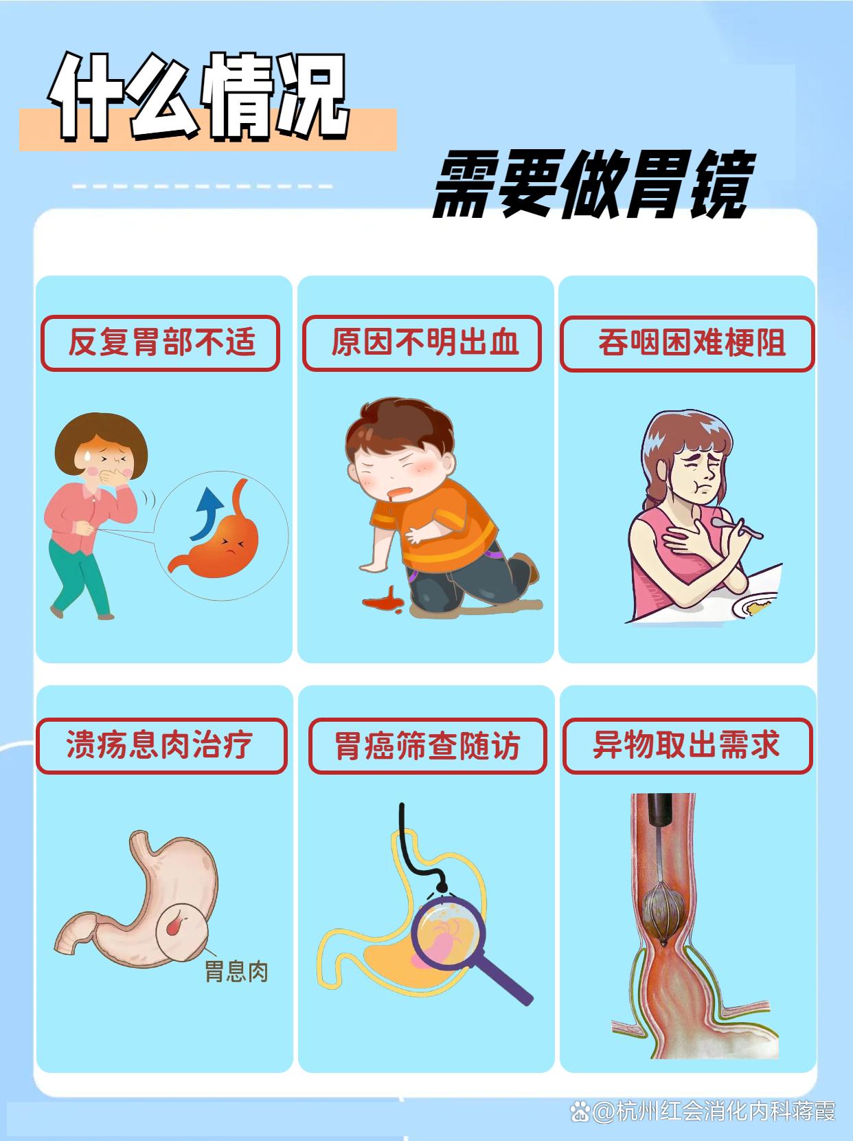 做胃镜后的注意事项有哪些