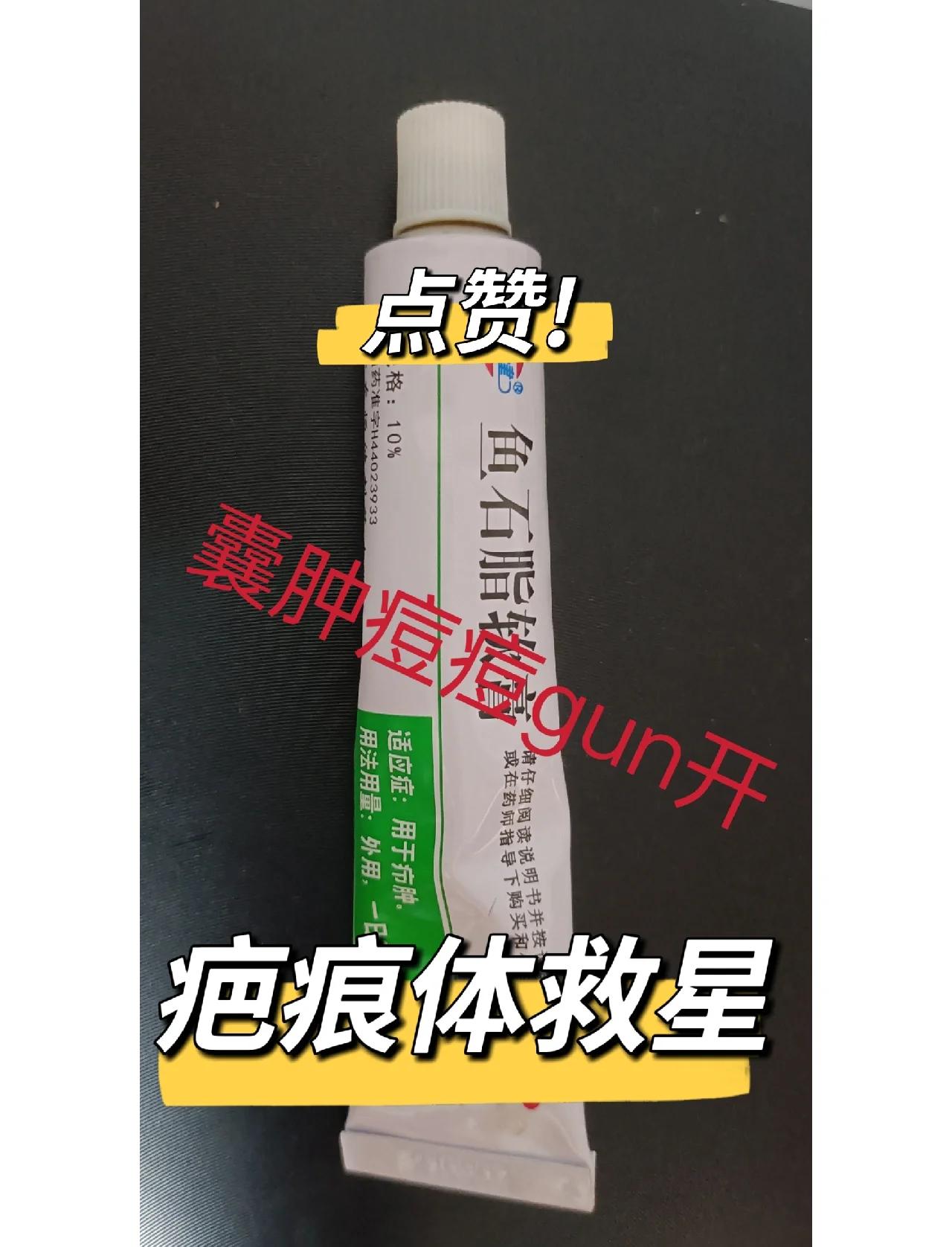 痤疮什么药膏最有效