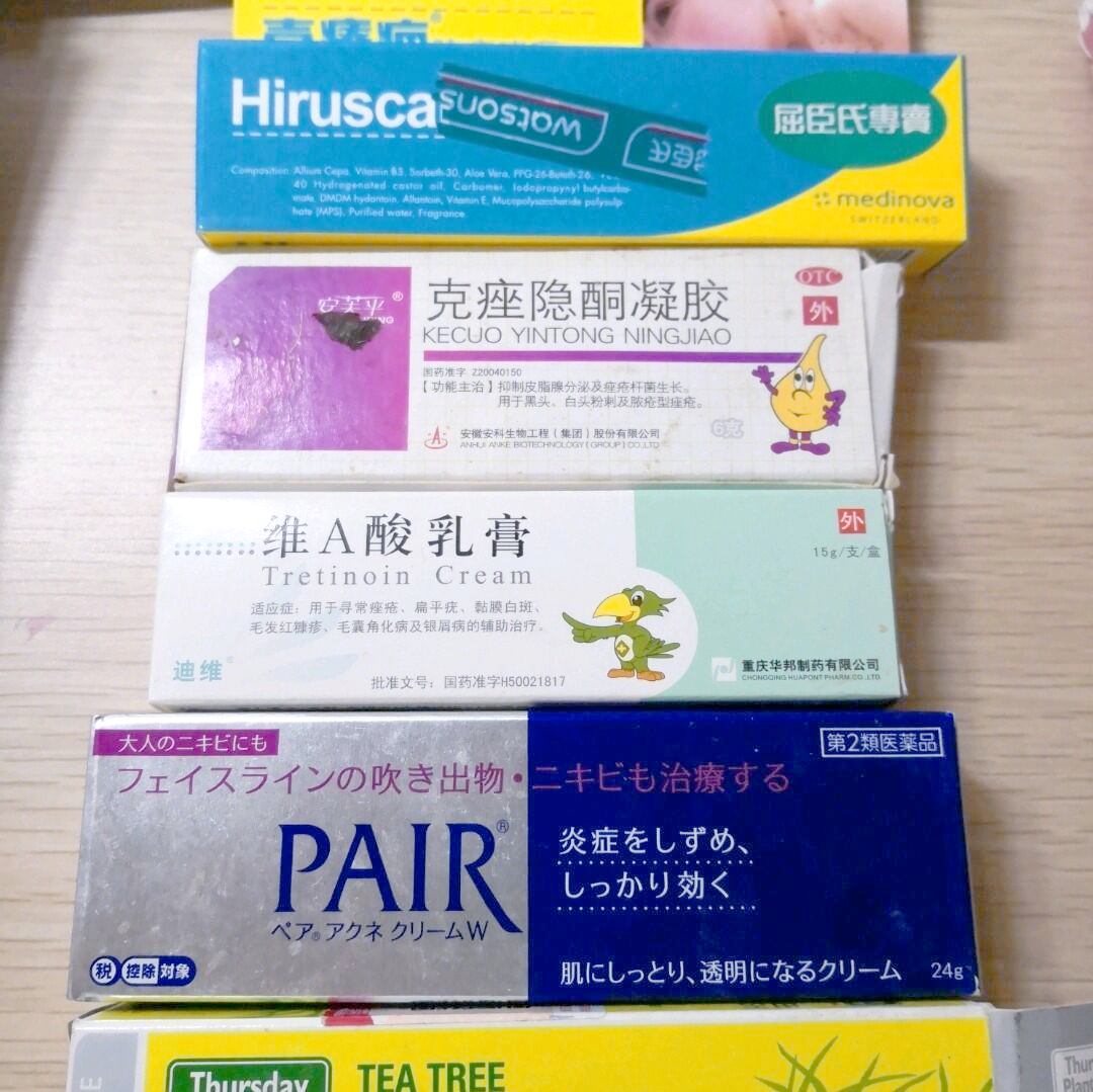 痤疮什么药膏最有效