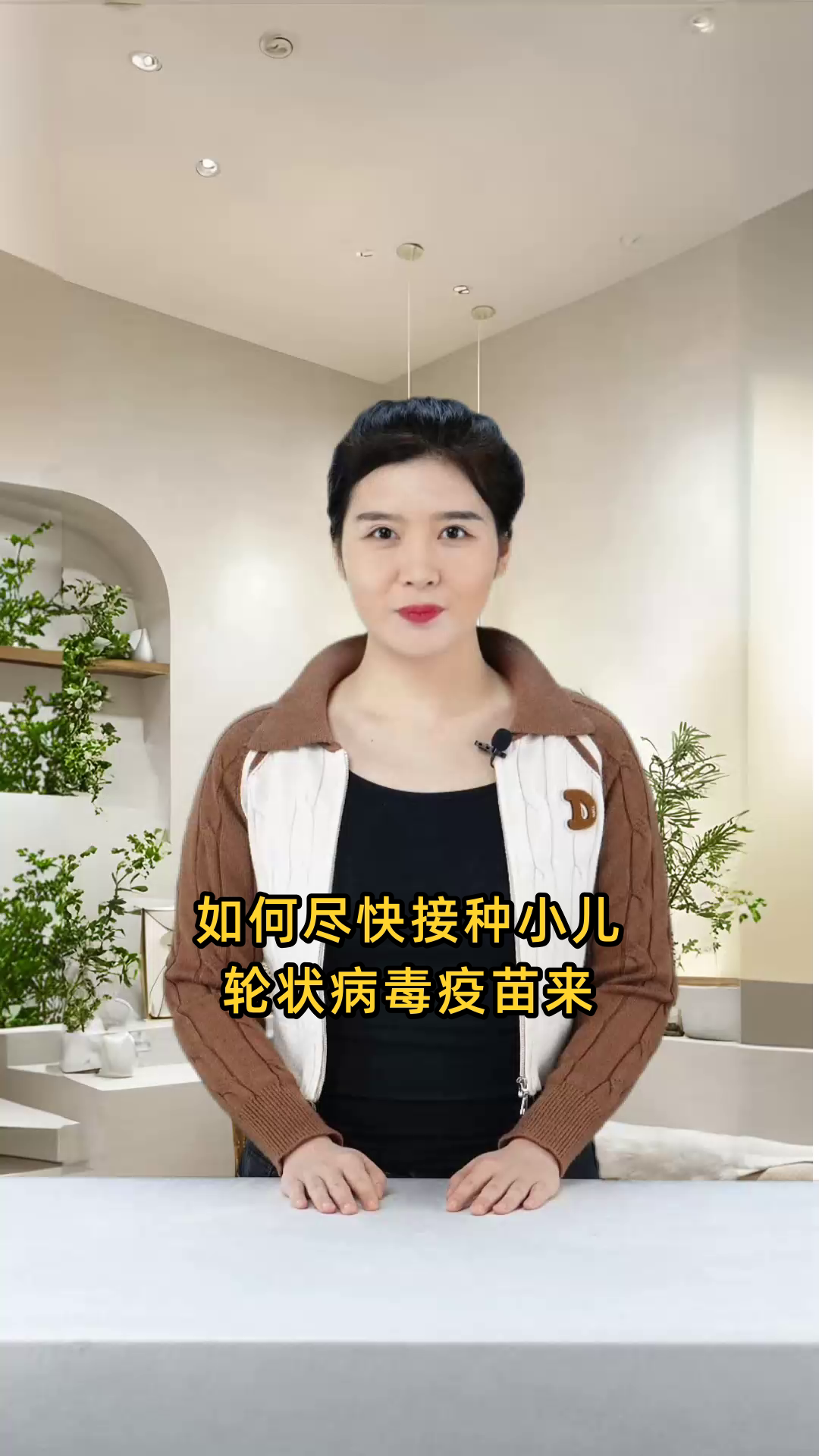 轮状病毒疫苗要打吗