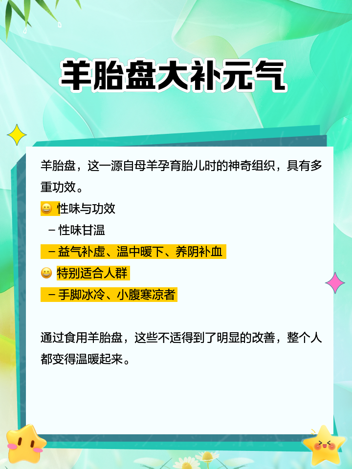 胎盘做的胶囊一次可以吃几颗