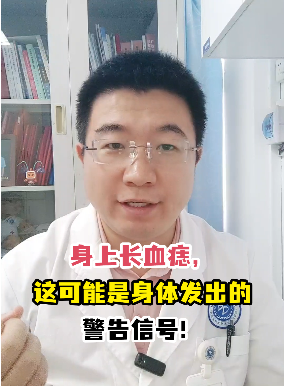 身上长红痣是怎么回事?