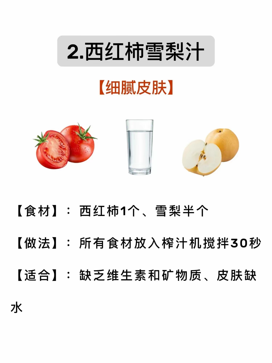 吃西红柿可以美白么?