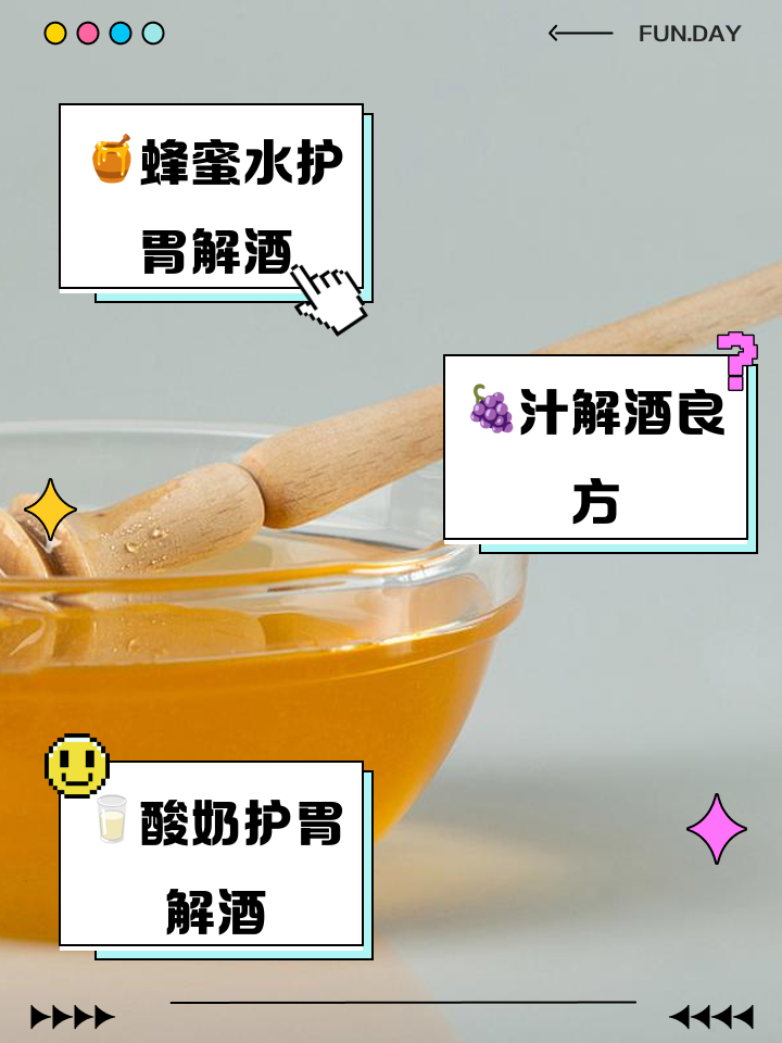 喝什么能解酒?