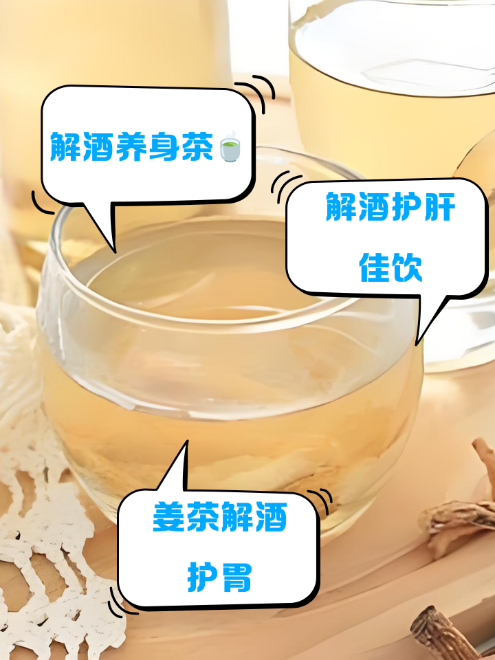 喝什么能解酒?