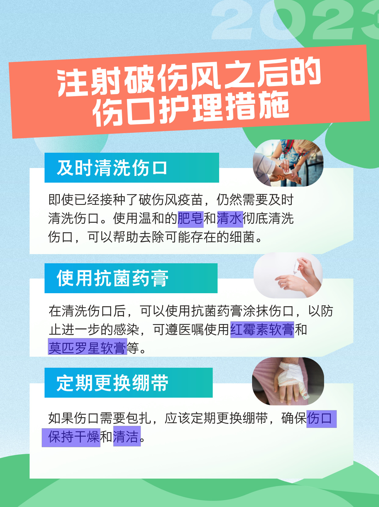 什么是破伤风