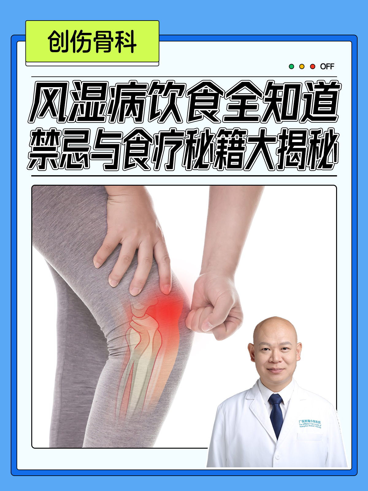 风湿病的治疗方法主要有哪些