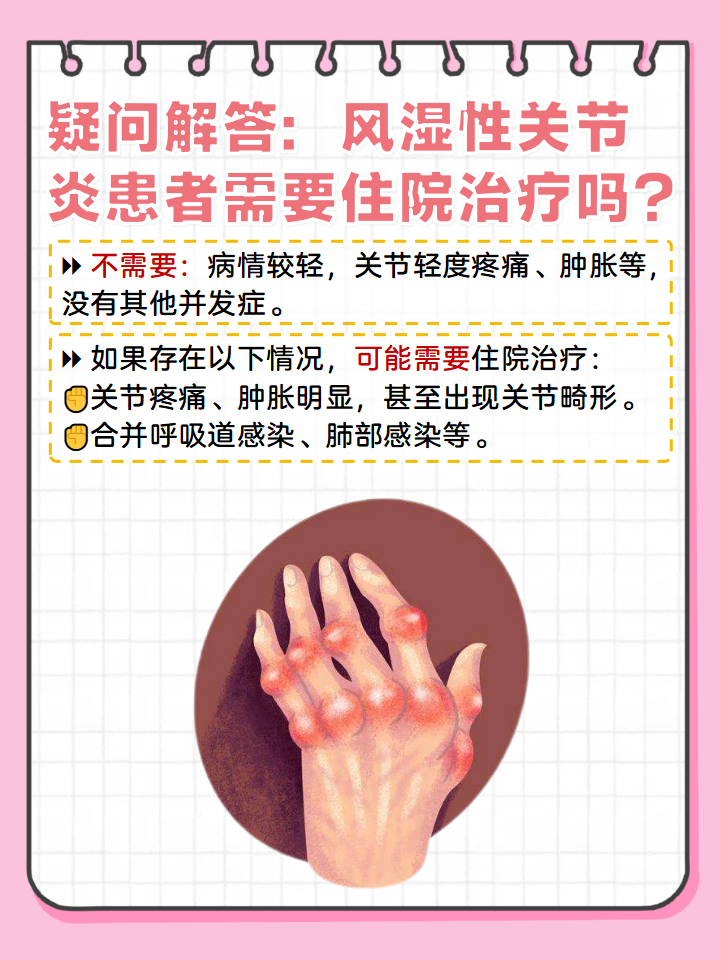 风湿病的治疗方法主要有哪些