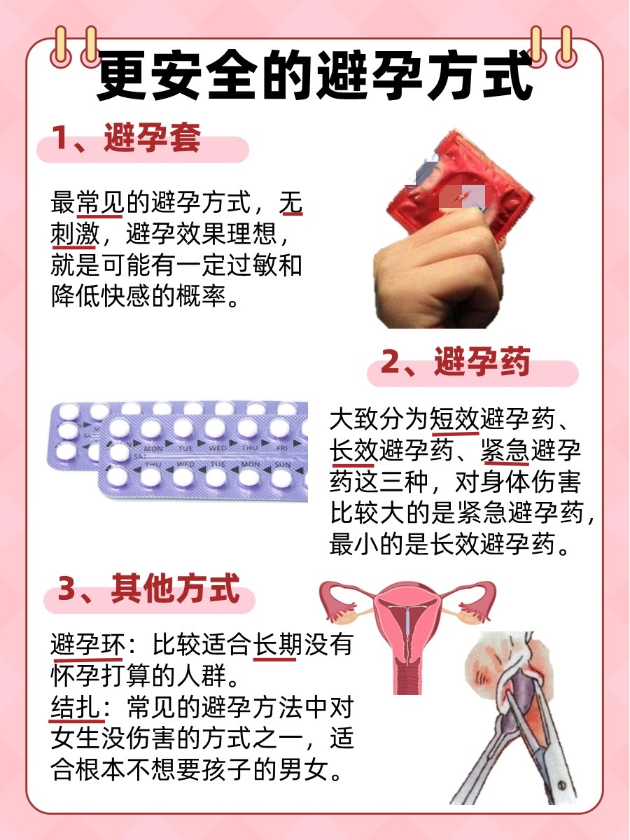 月经来的前一天是安全期吗