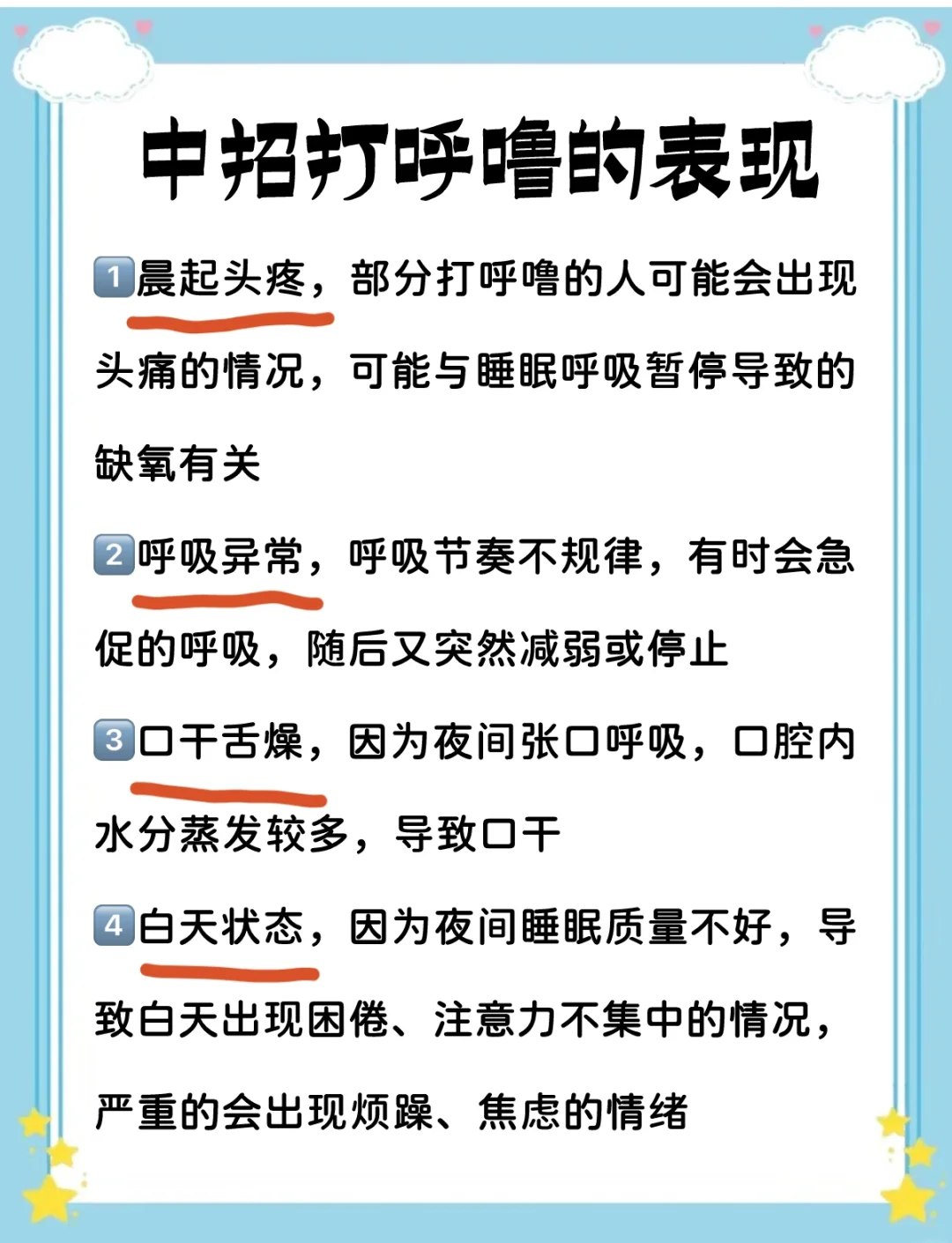 治打呼噜的最简单办法是什么