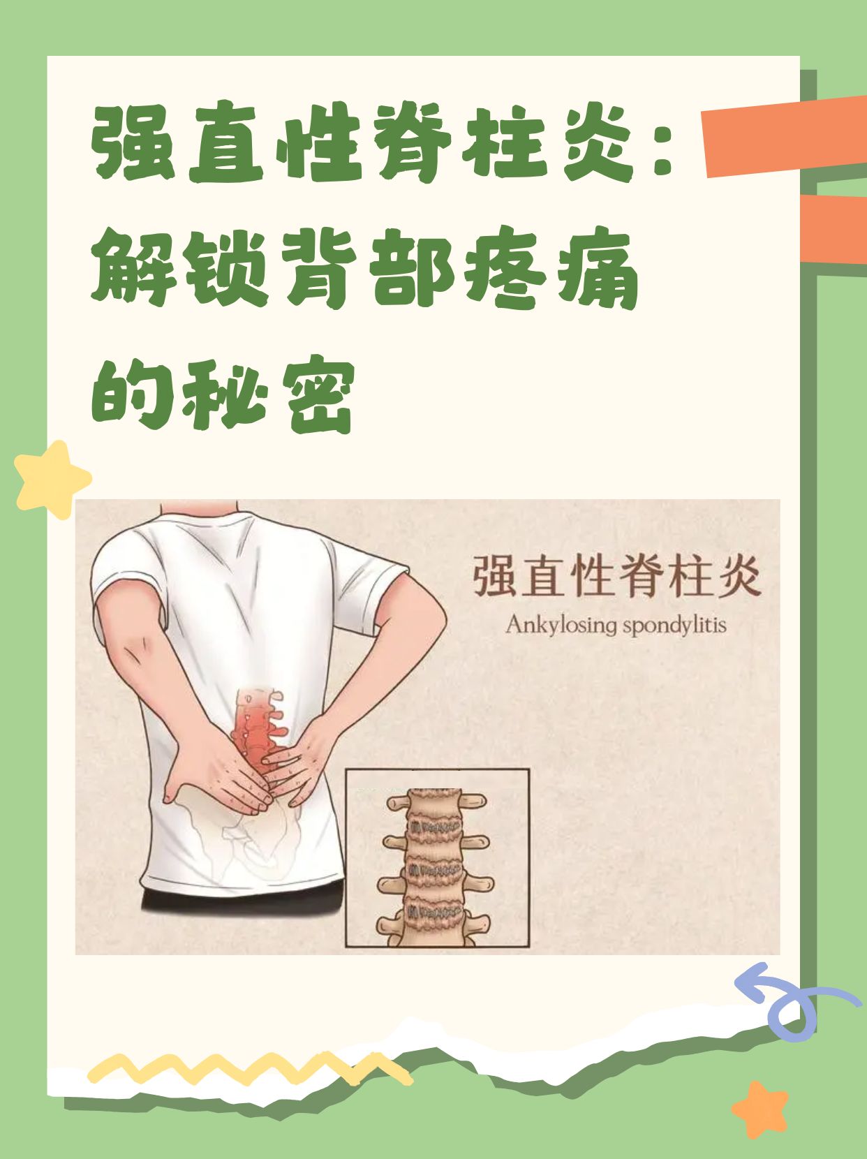 后背脊柱中间疼痛是怎么回事?