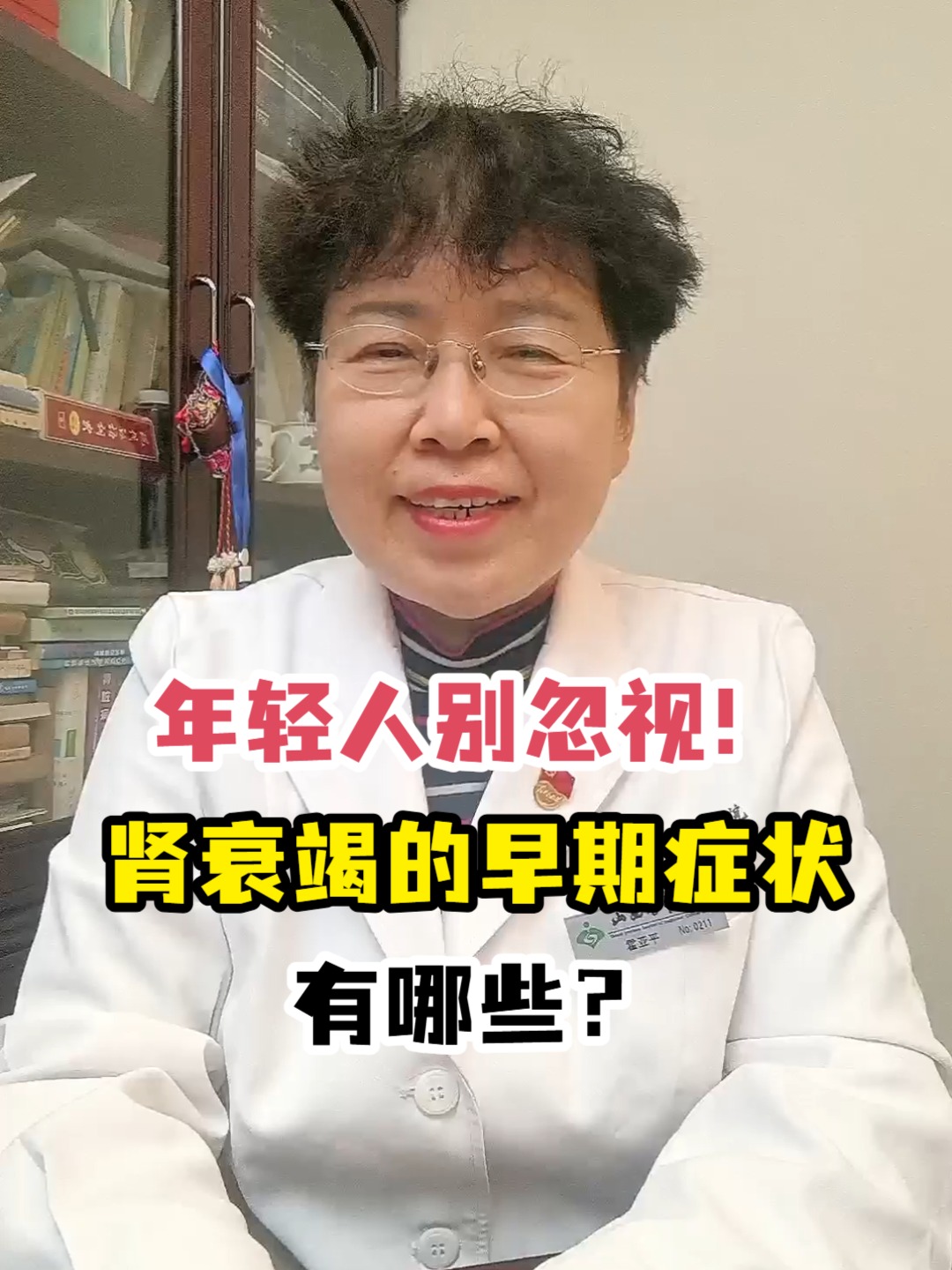 肾衰竭的症状有哪些呢