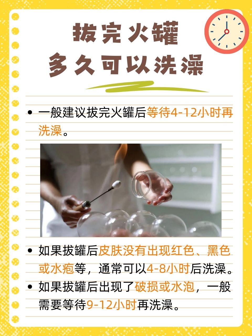 拔罐一次拔多长时间合适