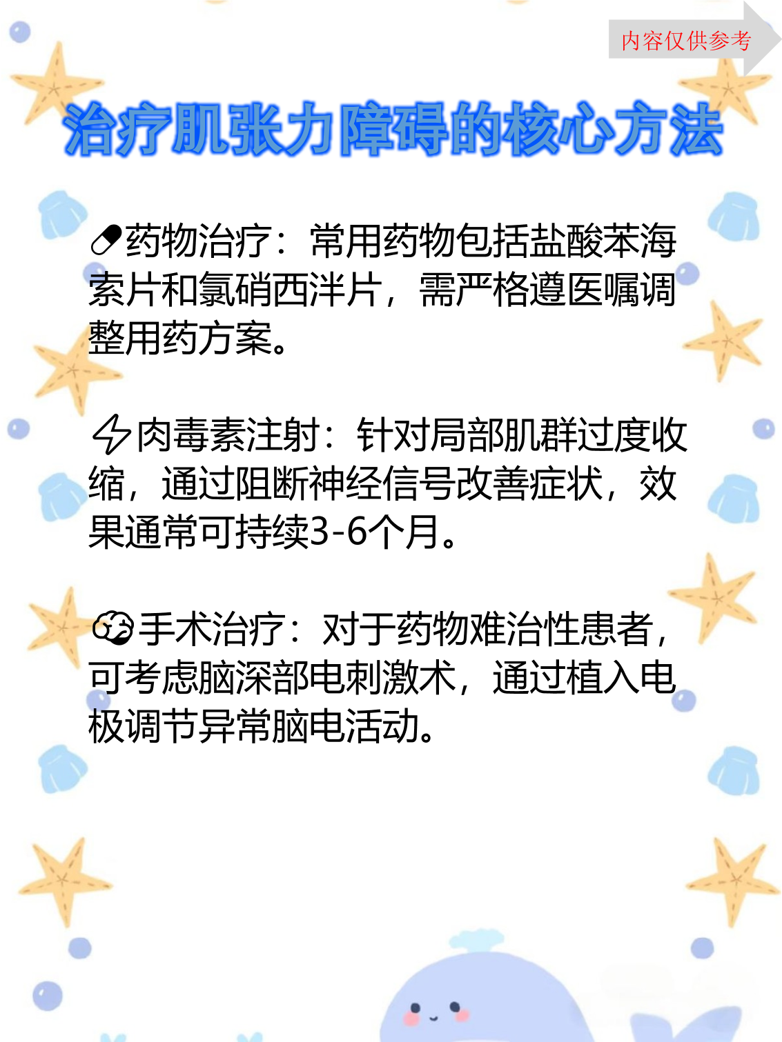 凌忆彤 第2页