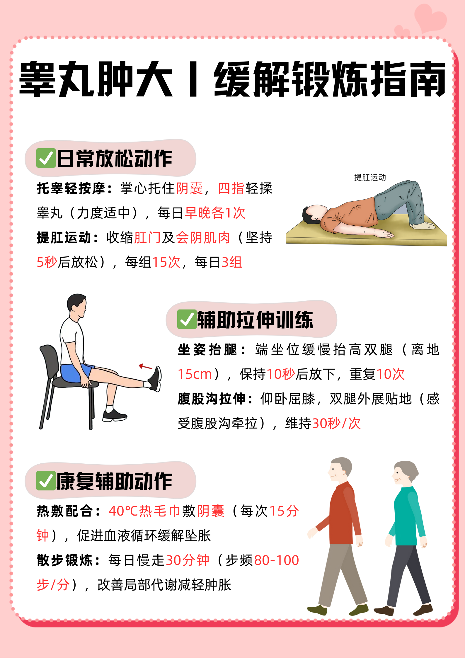 肾绞痛的缓解方法