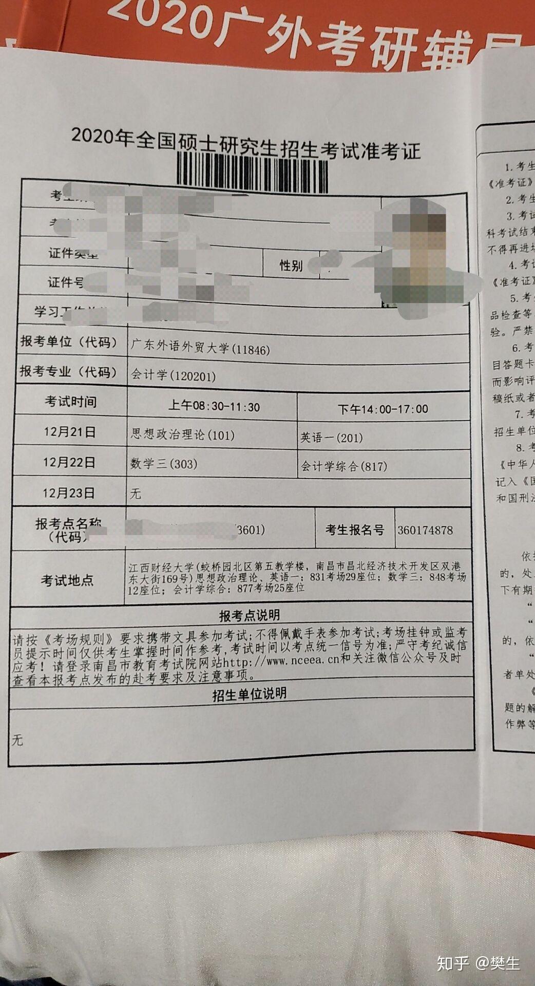 请问.关于会计数学差能学好吗