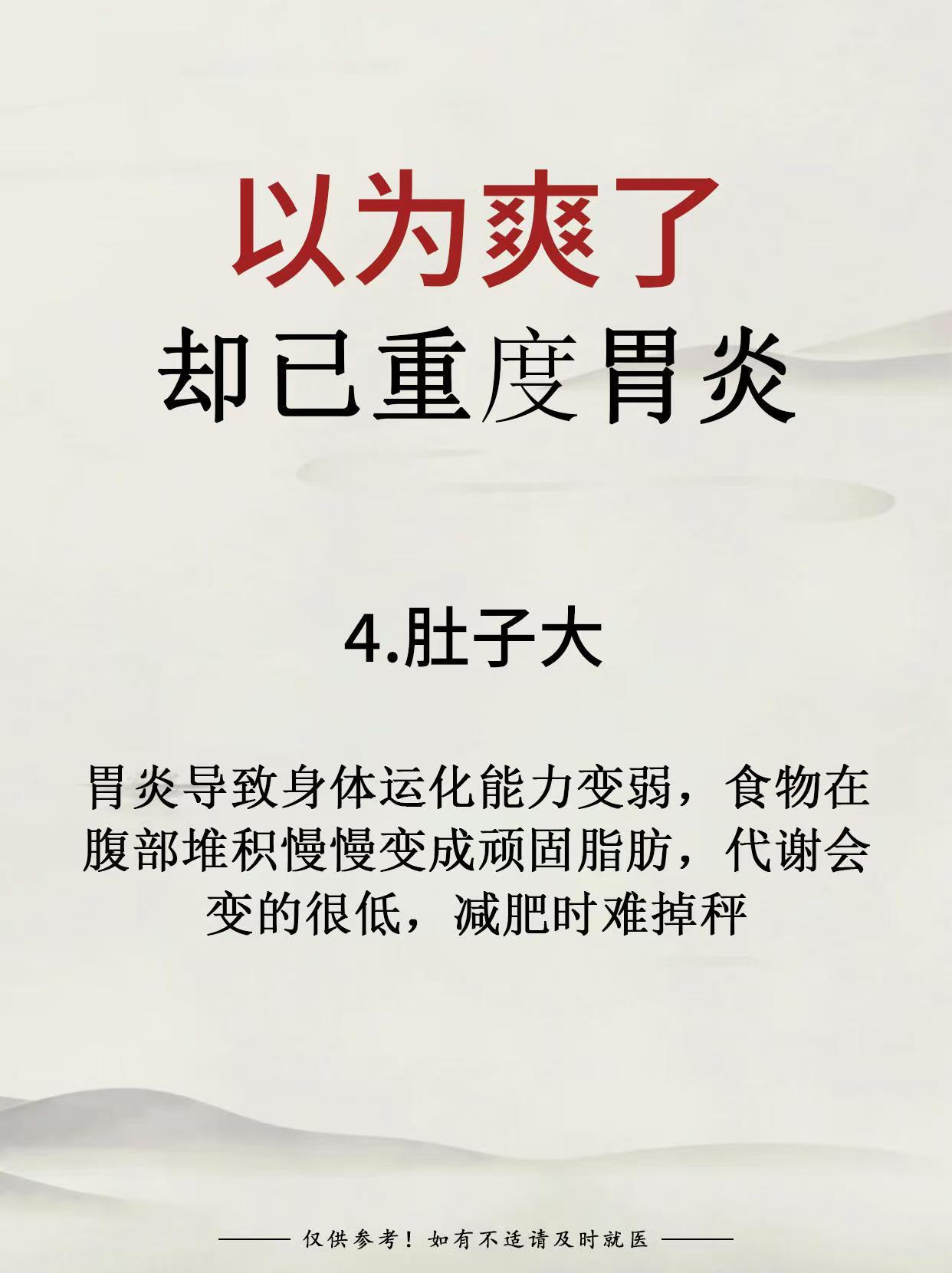 因吃这个药导致肠胃不适,体重增加10斤