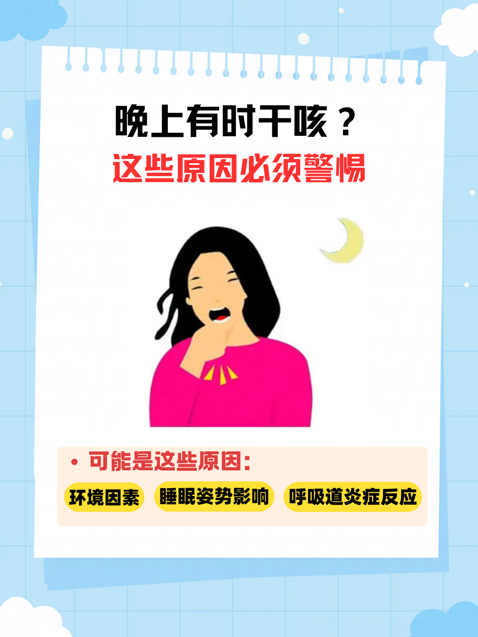 干咳嗽是什么原因