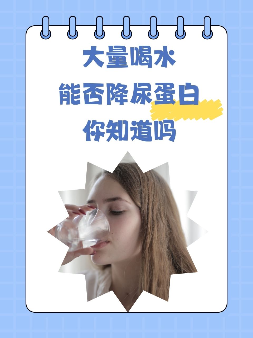 尿微量白蛋白高如何治疗