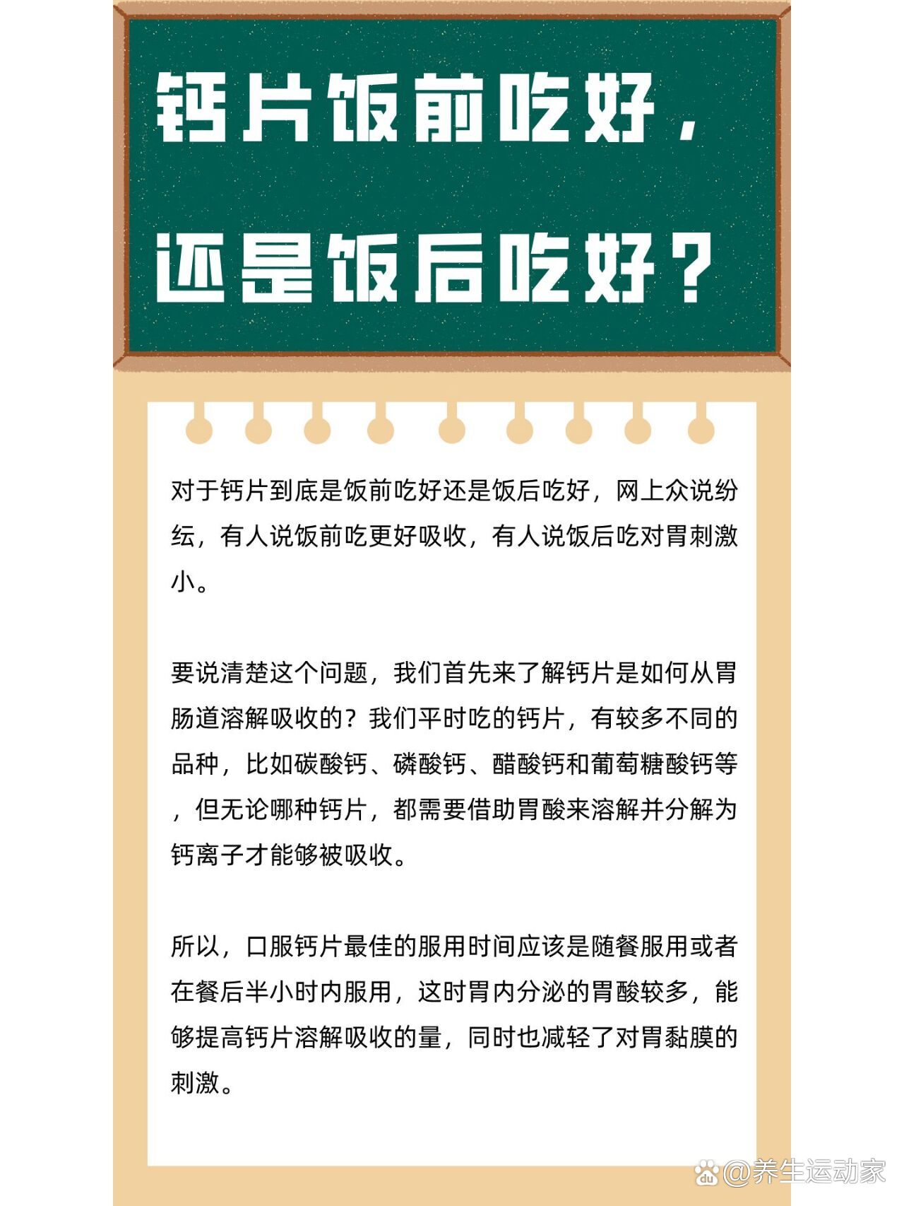 猴头菌片饭前吃还是饭后吃