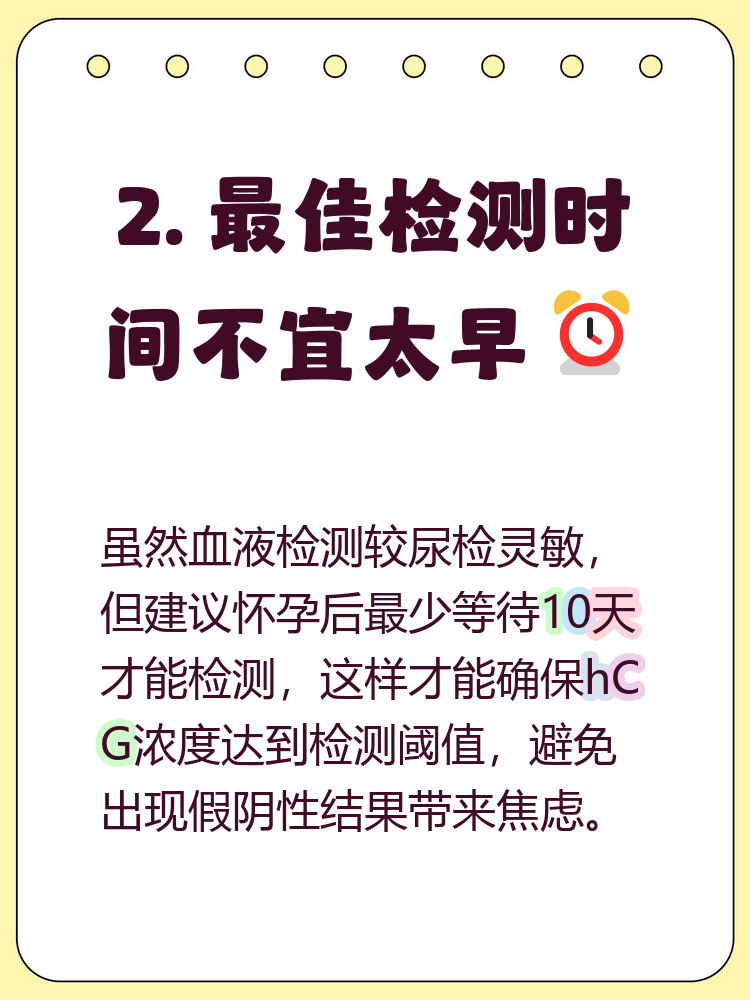人绒毛膜促性腺激素偏高是什么意思?