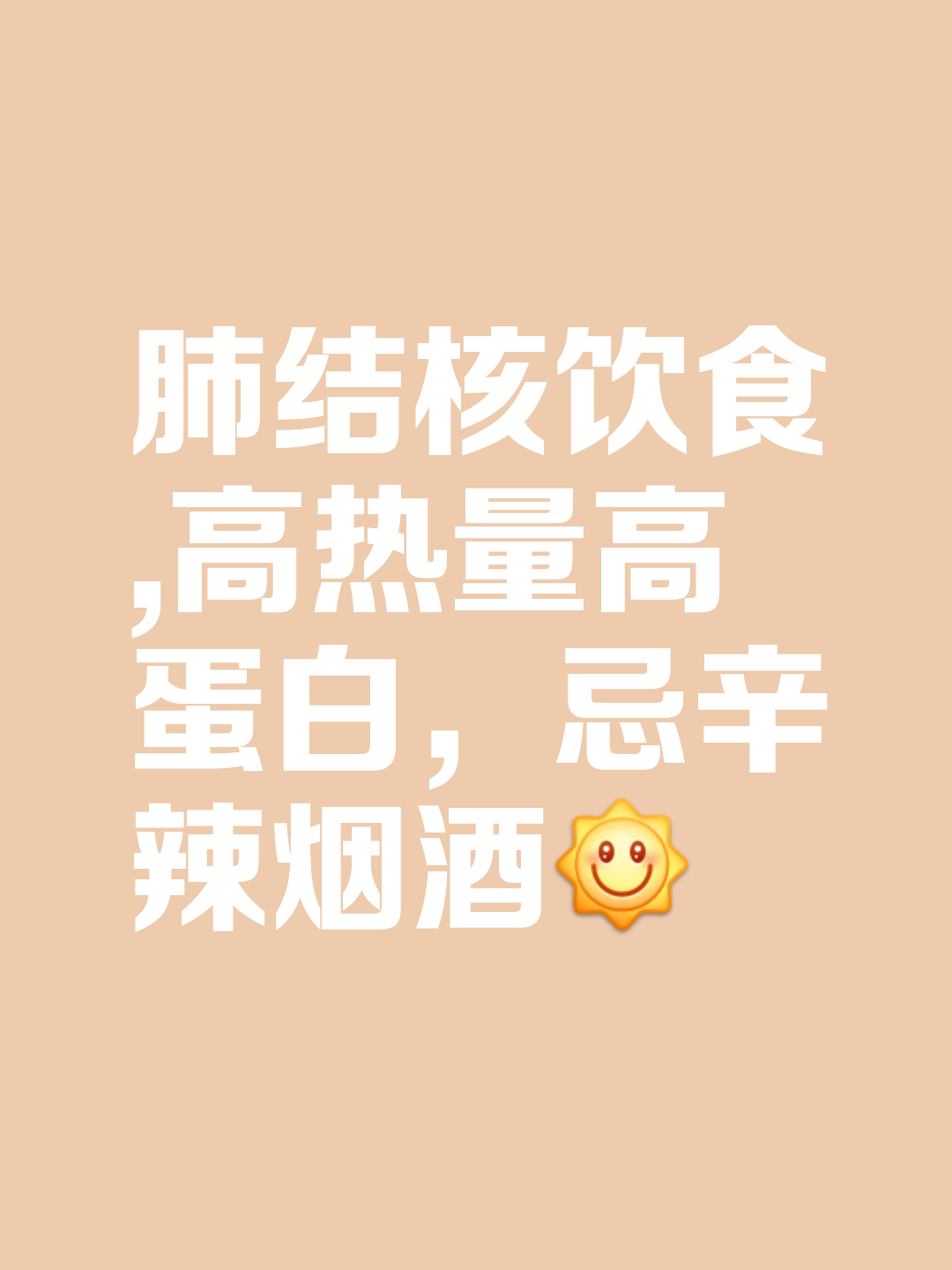 肺结核的日常饮食要点有什么