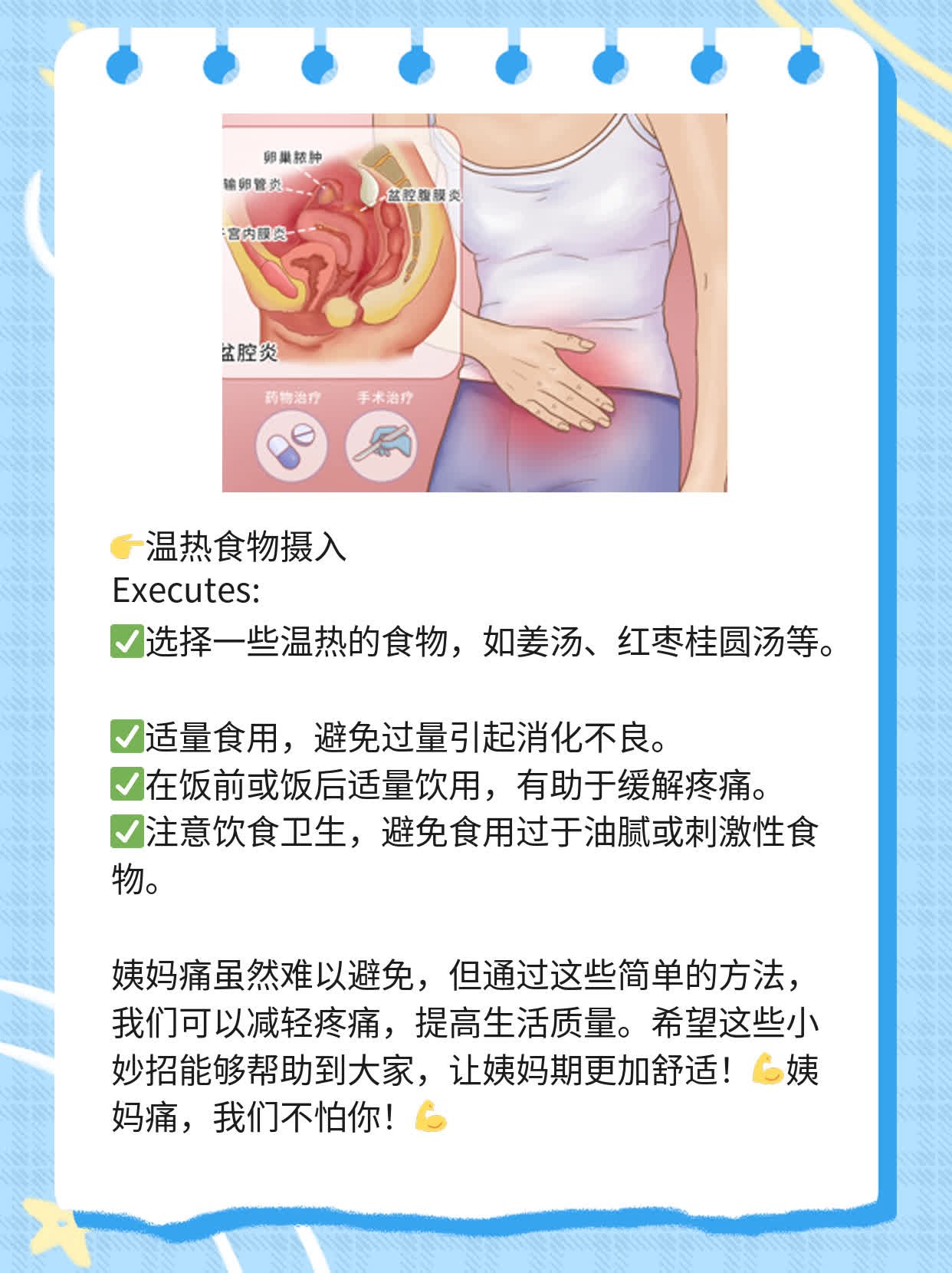 见红了肚子不痛怎么办