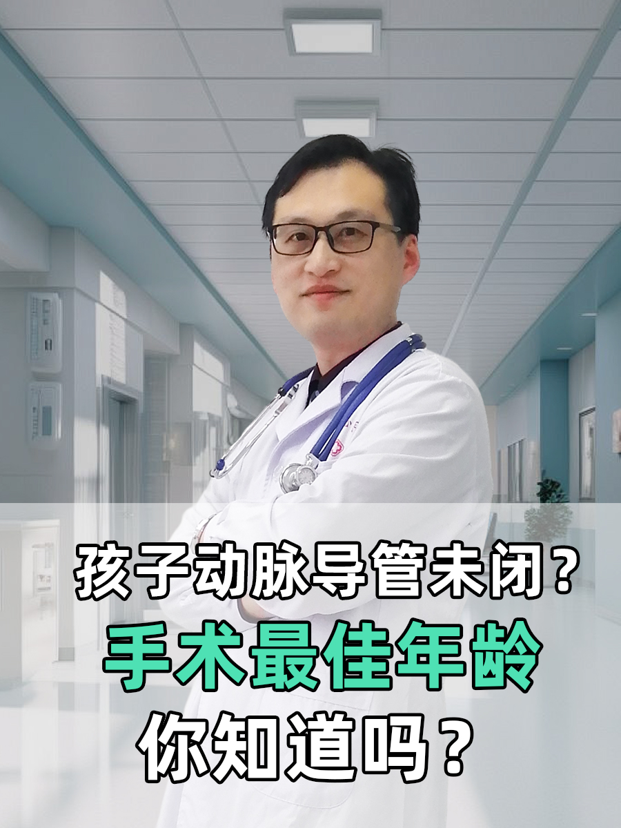 新生儿动脉导管未闭是怎么回事?严重吗?