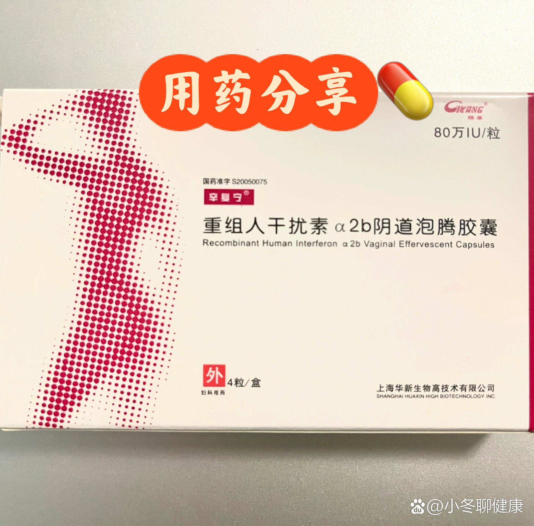 干扰素是治疗什么病的?
