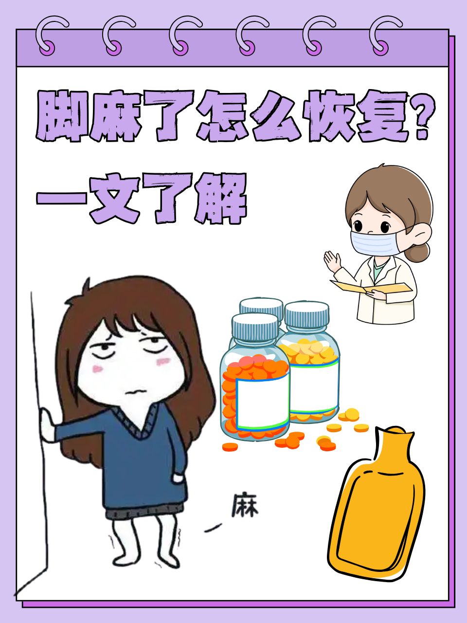 一只脚发麻是怎么一回事