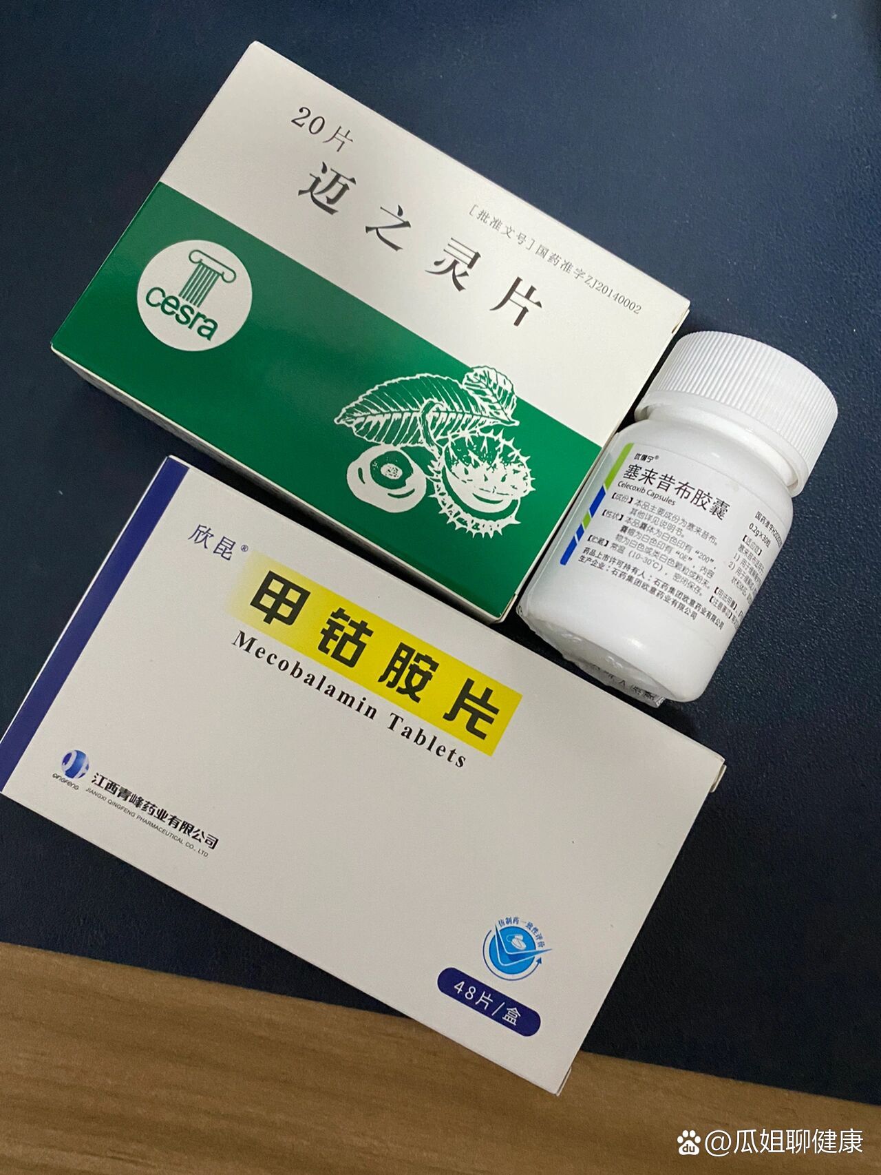 治疗腰椎间盘突出的药有哪些?